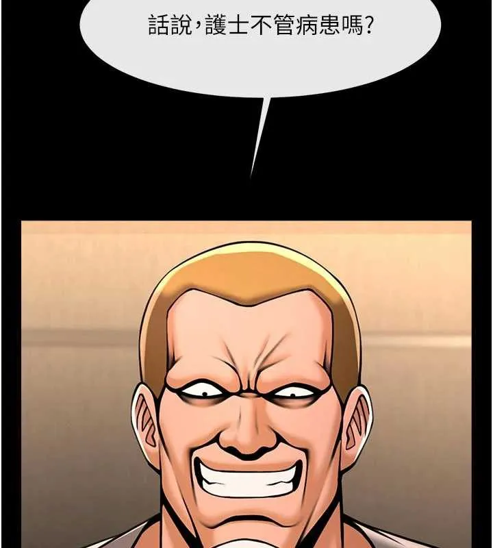 炸裂吧!巨棒 第101話-喜歡處女後穴嗎? 第3页