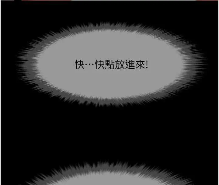 炸裂吧!巨棒 第101話-喜歡處女後穴嗎? 第48页