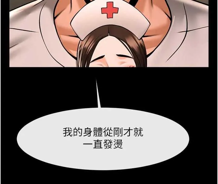 炸裂吧!巨棒 第101話-喜歡處女後穴嗎? 第4页