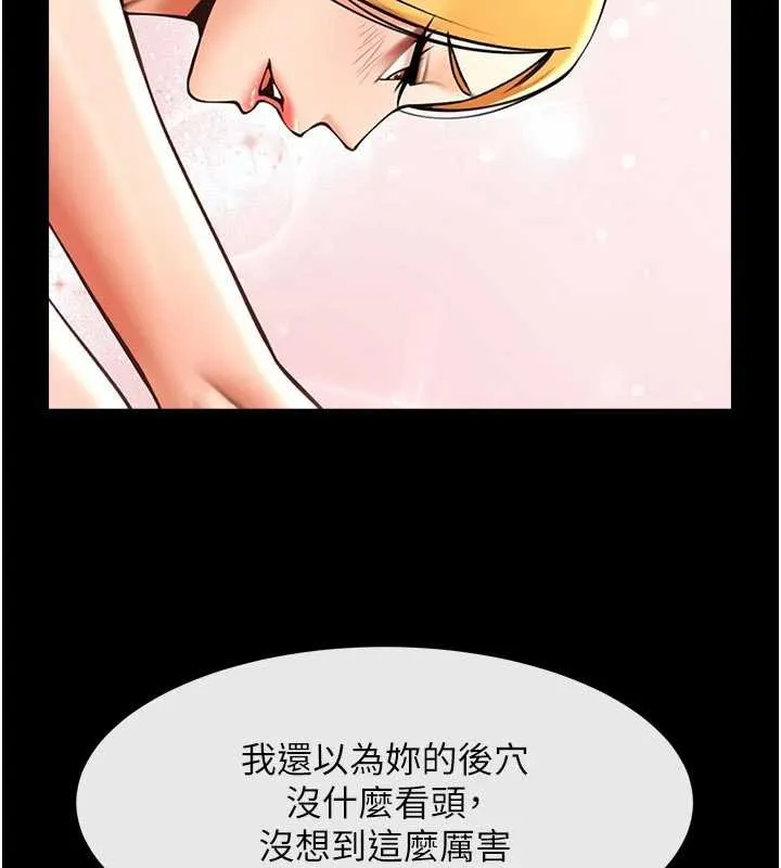 炸裂吧!巨棒 第101話-喜歡處女後穴嗎? 第147页