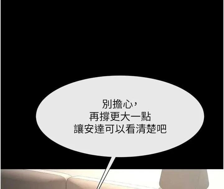 炸裂吧!巨棒 第101話-喜歡處女後穴嗎? 第143页
