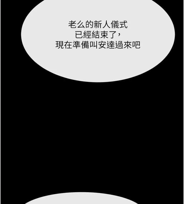 炸裂吧!巨棒 第101話-喜歡處女後穴嗎? 第116页