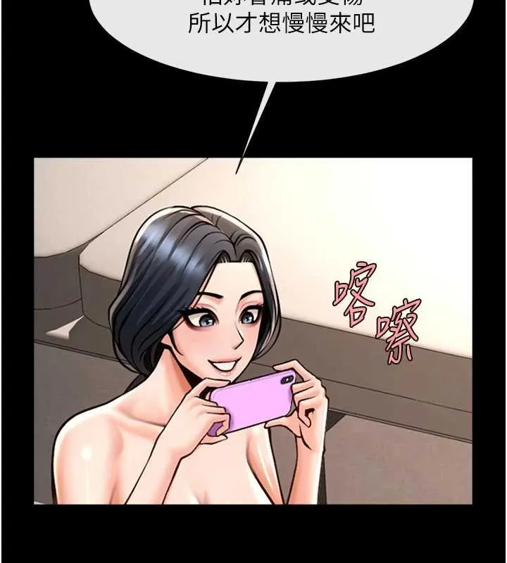 炸裂吧!巨棒 第101話-喜歡處女後穴嗎? 第142页