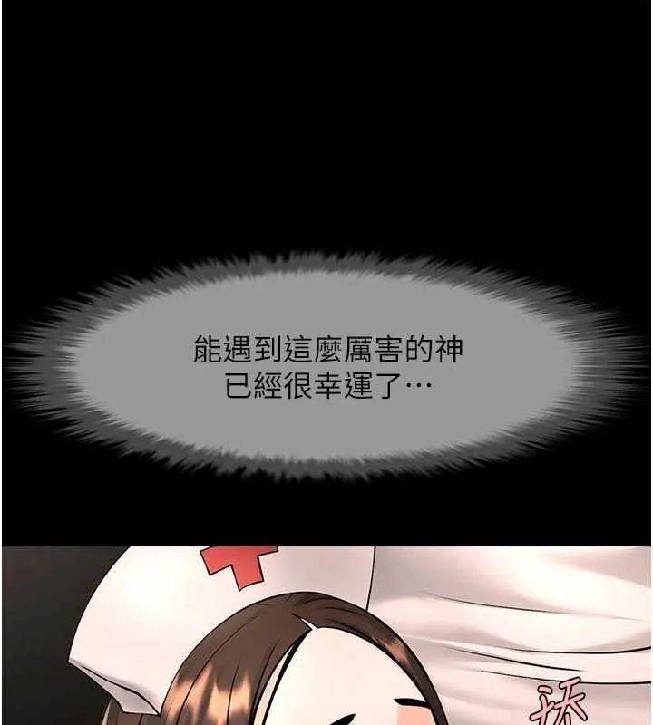 炸裂吧!巨棒 第101話-喜歡處女後穴嗎? 第19页