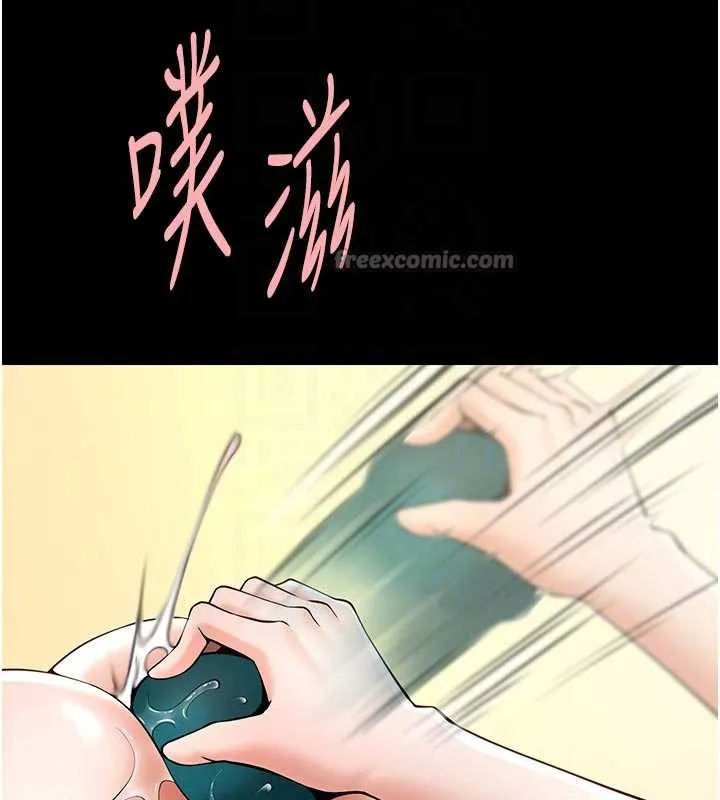 炸裂吧!巨棒 第101話-喜歡處女後穴嗎? 第84页