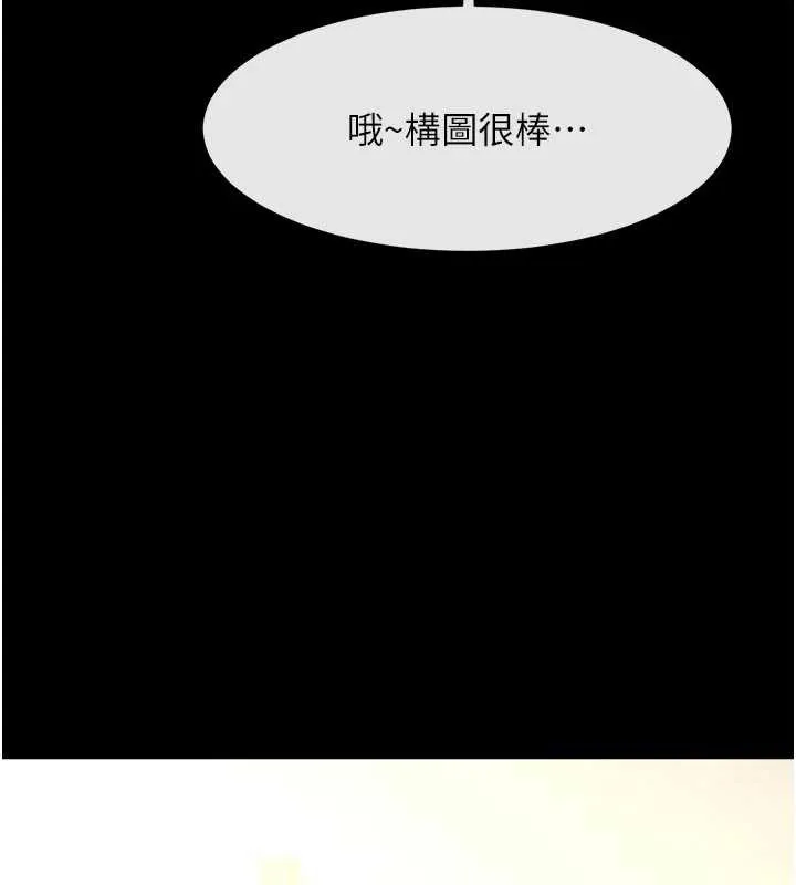 炸裂吧!巨棒 第101話-喜歡處女後穴嗎? 第123页