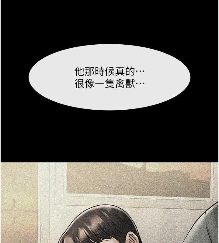 炸裂吧!巨棒 第101話-喜歡處女後穴嗎? 第134页