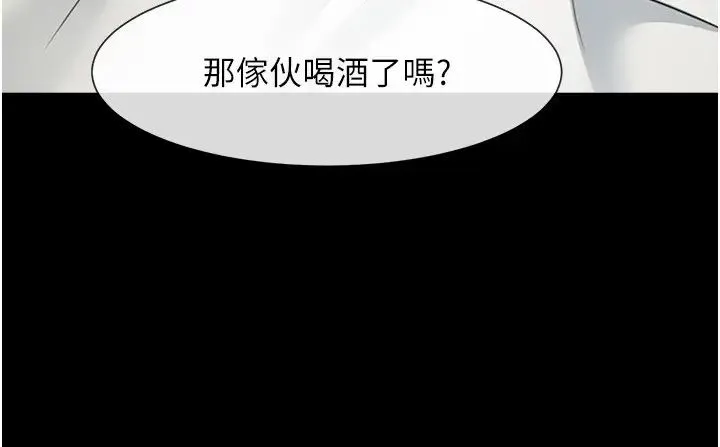 炸裂吧!巨棒 第19話-留給你的專屬禮物 第33页