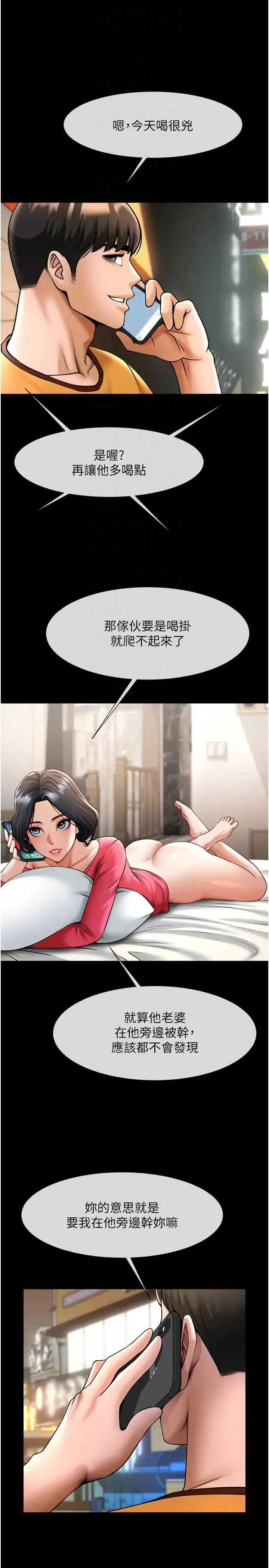 炸裂吧!巨棒 第19話-留給你的專屬禮物 第34页