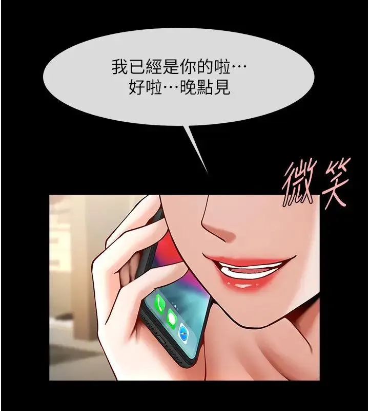 炸裂吧!巨棒 第19話-留給你的專屬禮物 第40页