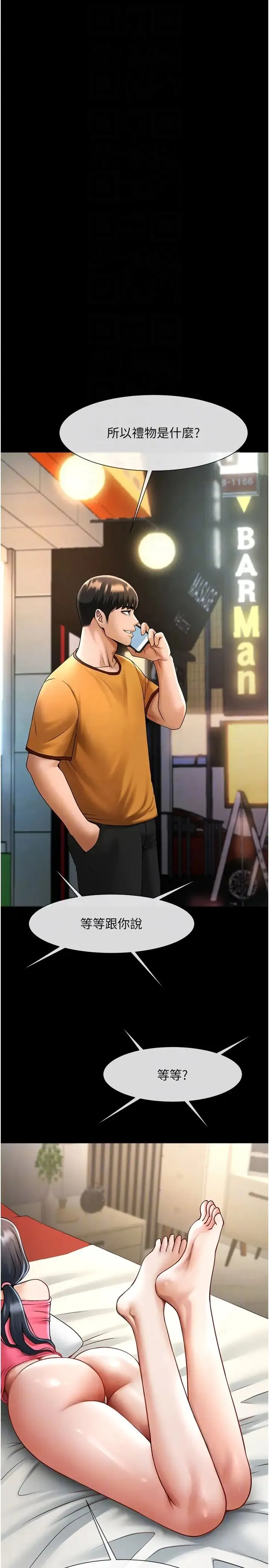 炸裂吧!巨棒 第19話-留給你的專屬禮物 第32页