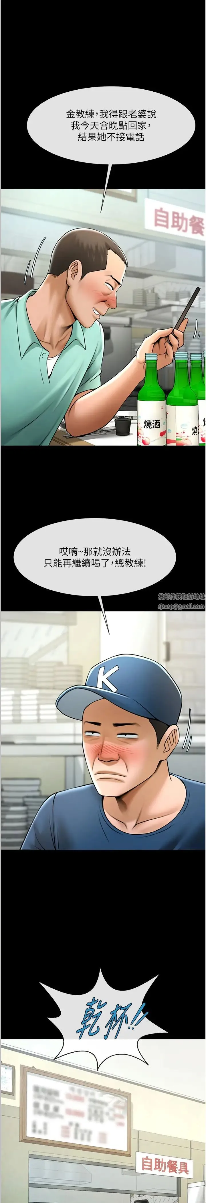 炸裂吧!巨棒 第19話-留給你的專屬禮物 第29页