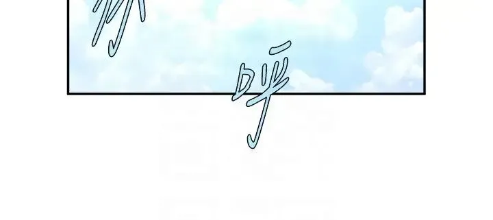 炸裂吧!巨棒 第19話-留給你的專屬禮物 第22页