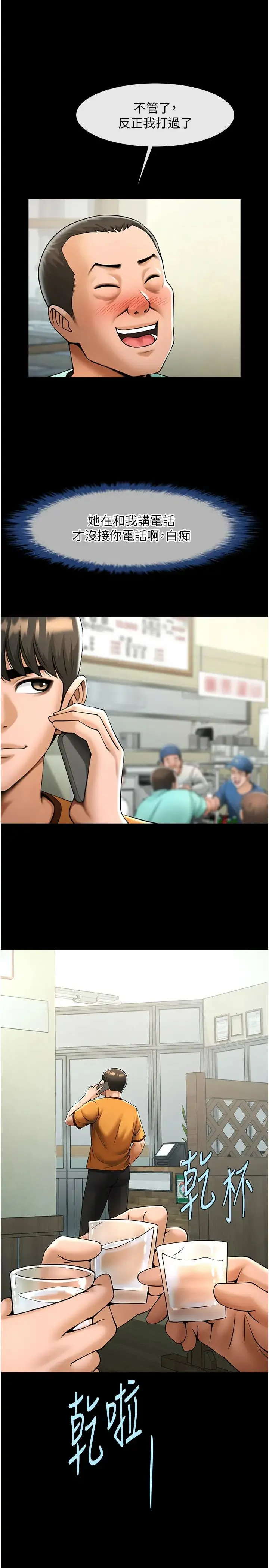 炸裂吧!巨棒 第19話-留給你的專屬禮物 第31页