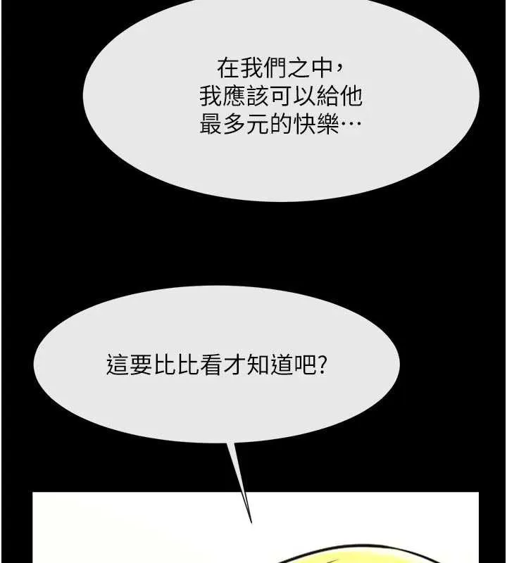 炸裂吧!巨棒 第98話-來比比看啊&hearts; 第105页