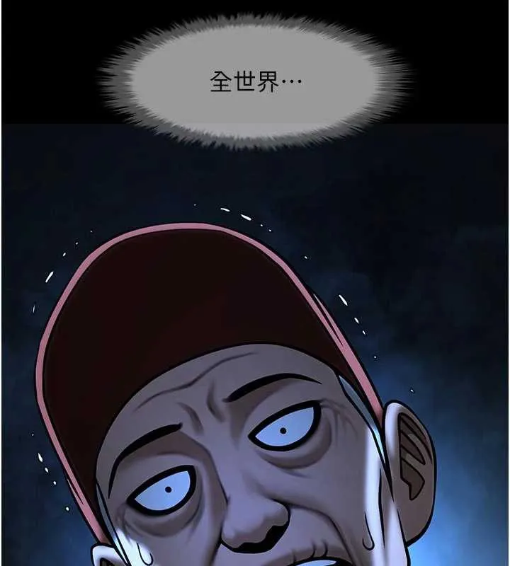 炸裂吧!巨棒 第98話-來比比看啊&hearts; 第23页