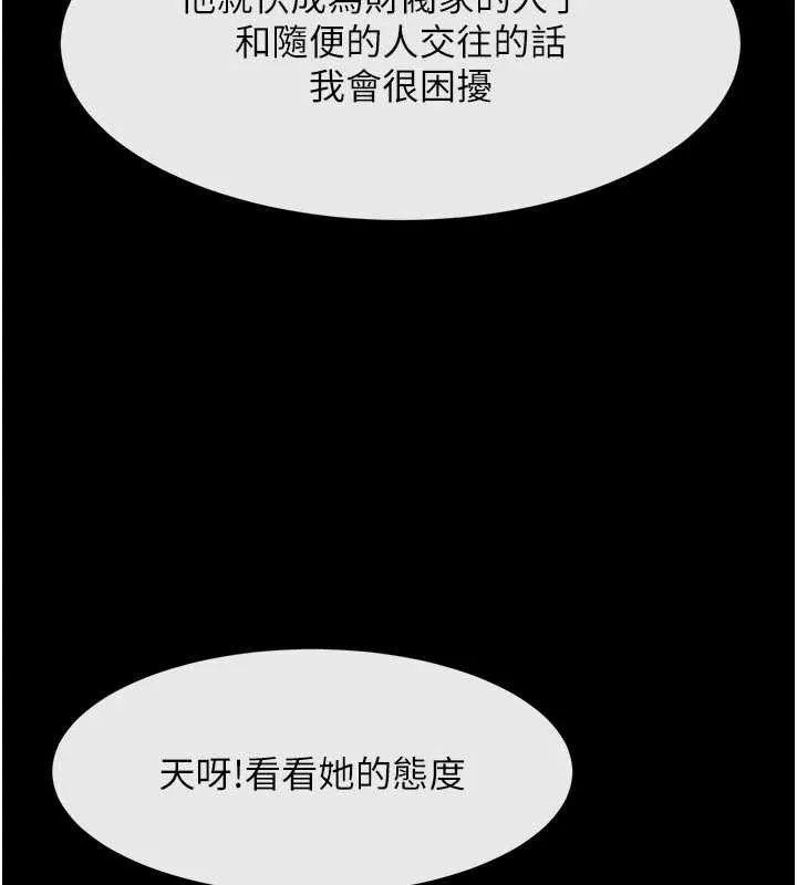 炸裂吧!巨棒 第98話-來比比看啊&hearts; 第79页