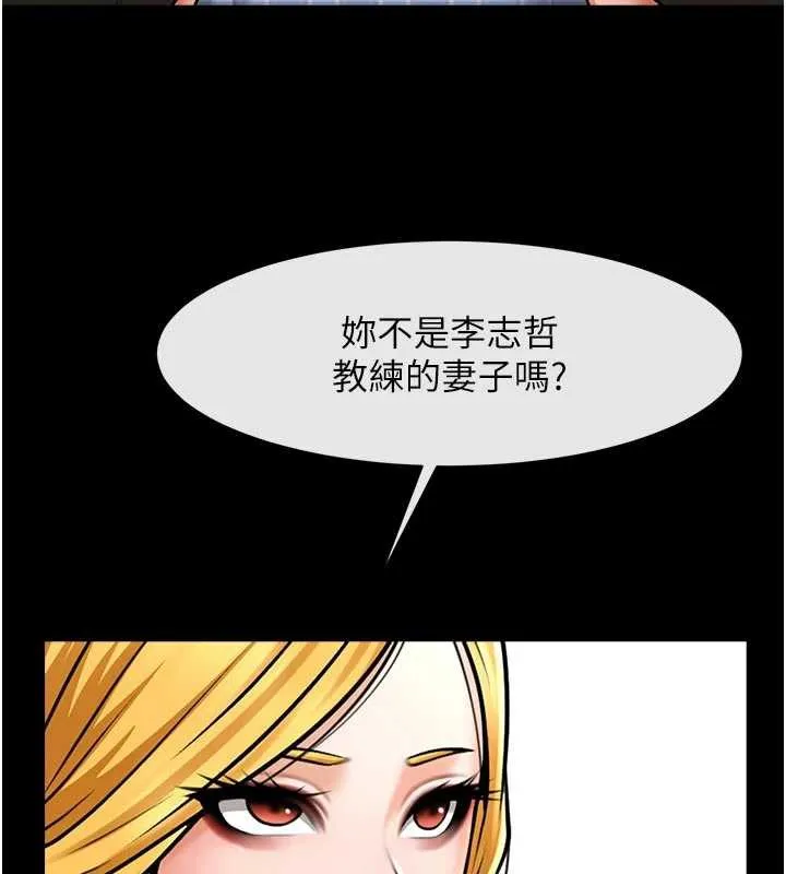炸裂吧!巨棒 第98話-來比比看啊&hearts; 第67页
