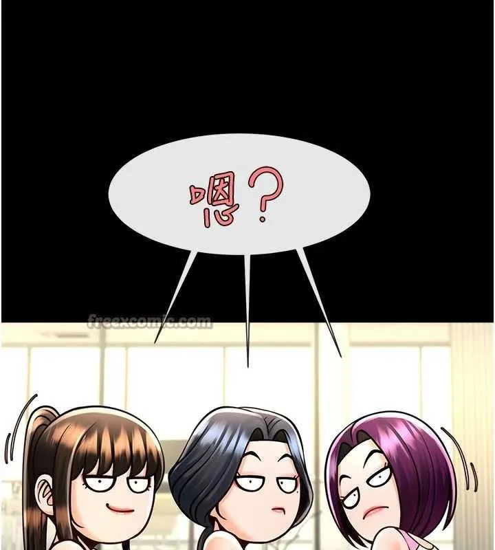 炸裂吧!巨棒 第98話-來比比看啊&hearts; 第42页