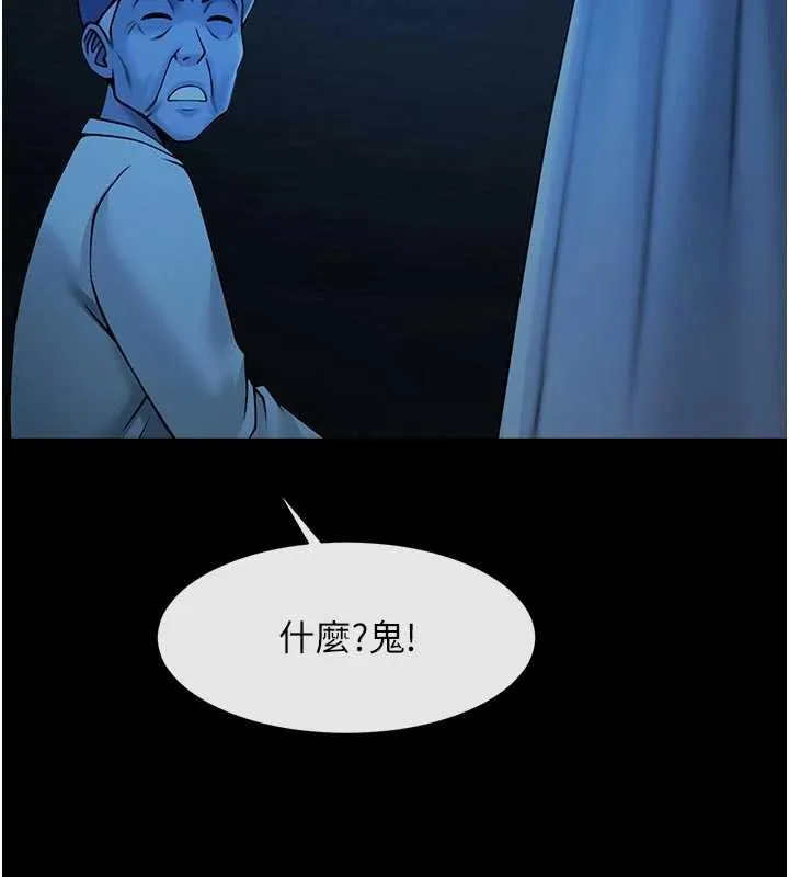 炸裂吧!巨棒 第98話-來比比看啊&hearts; 第5页