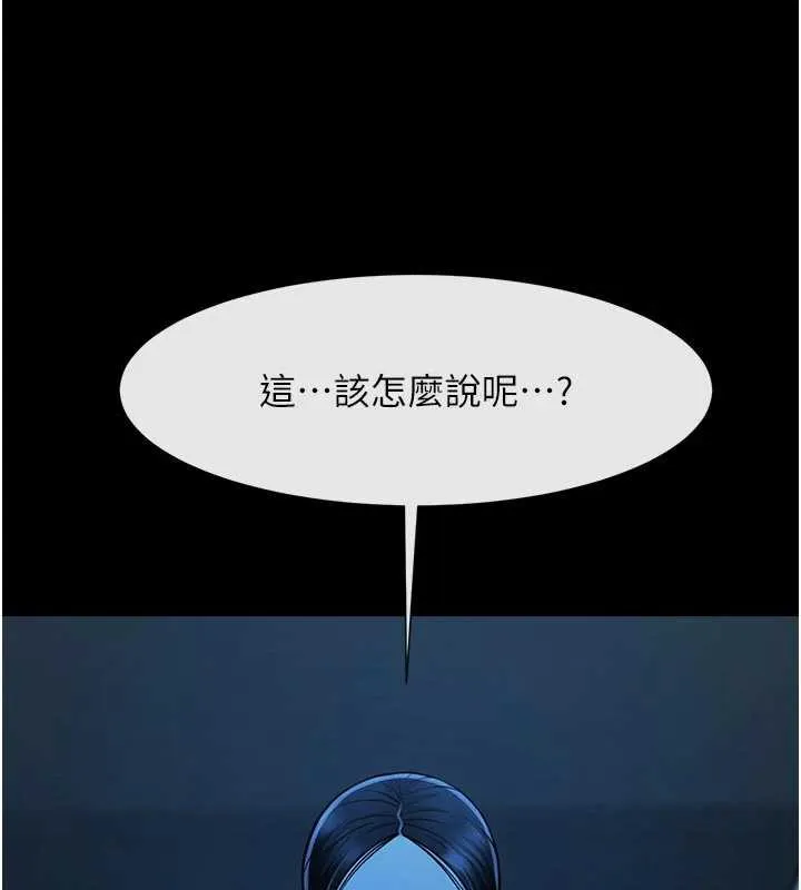 炸裂吧!巨棒 第98話-來比比看啊&hearts; 第13页