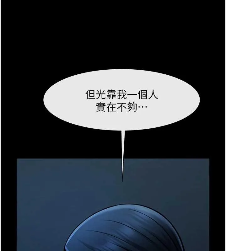 炸裂吧!巨棒 第98話-來比比看啊&hearts; 第27页