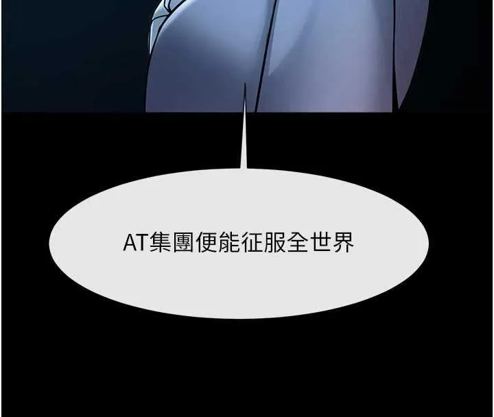 炸裂吧!巨棒 第98話-來比比看啊&hearts; 第22页