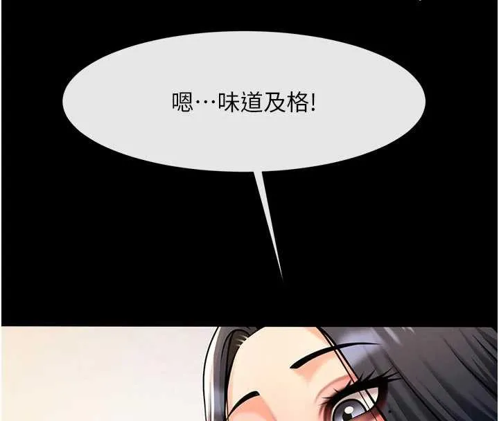 炸裂吧!巨棒 第98話-來比比看啊&hearts; 第144页