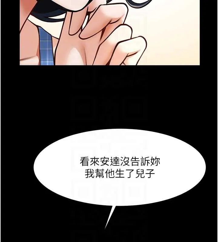 炸裂吧!巨棒 第98話-來比比看啊&hearts; 第88页