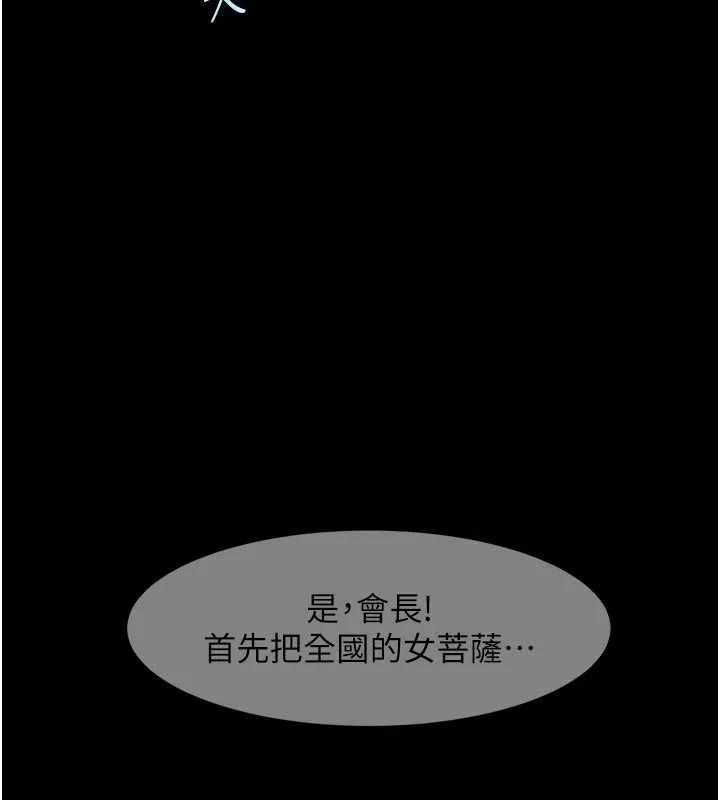 炸裂吧!巨棒 第98話-來比比看啊&hearts; 第33页
