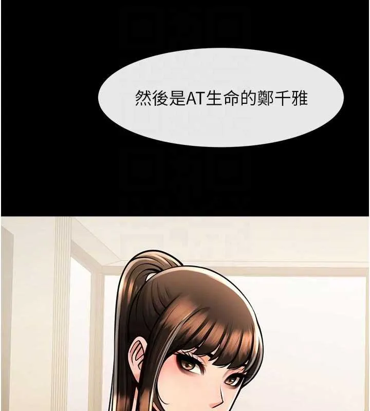 炸裂吧!巨棒 第98話-來比比看啊&hearts; 第63页