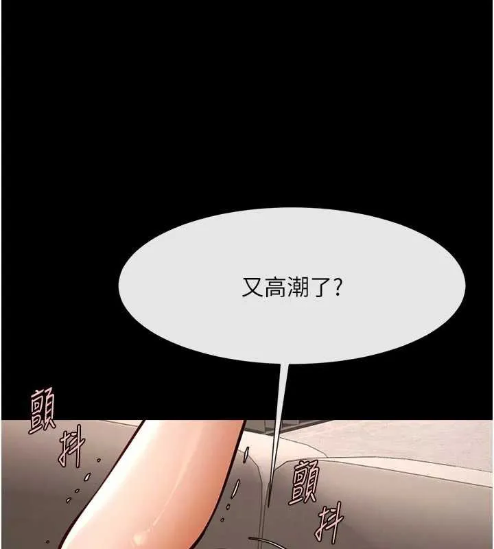 炸裂吧!巨棒 第98話-來比比看啊&hearts; 第121页