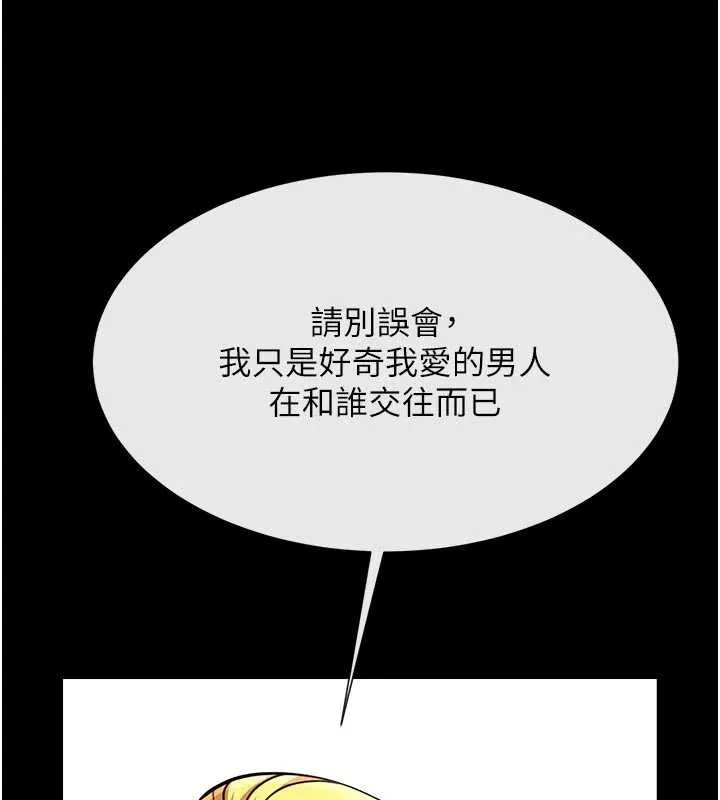 炸裂吧!巨棒 第98話-來比比看啊&hearts; 第77页