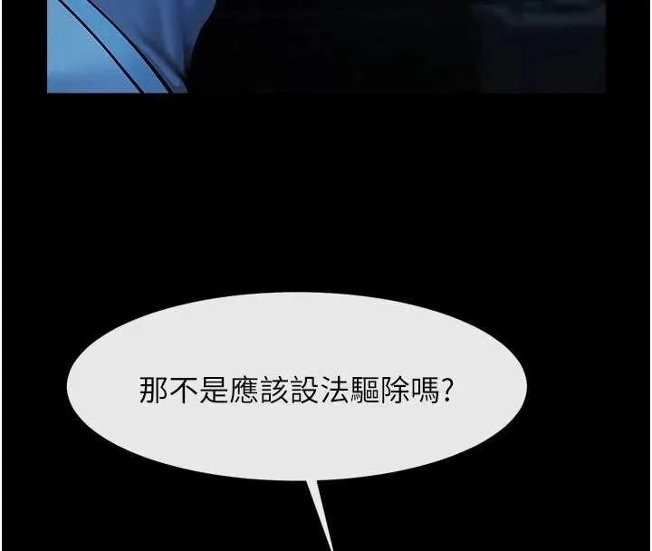 炸裂吧!巨棒 第98話-來比比看啊&hearts; 第10页
