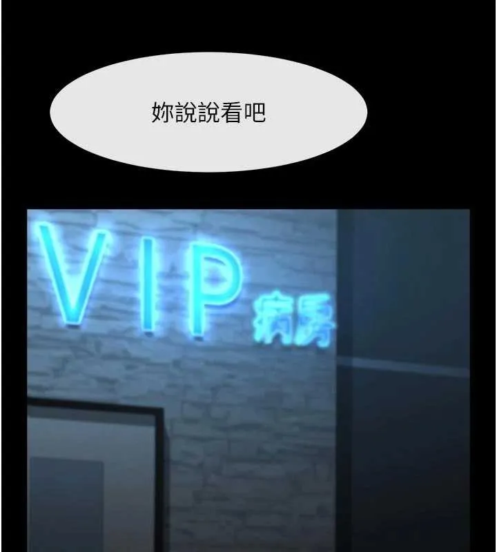 炸裂吧!巨棒 第98話-來比比看啊&hearts; 第2页