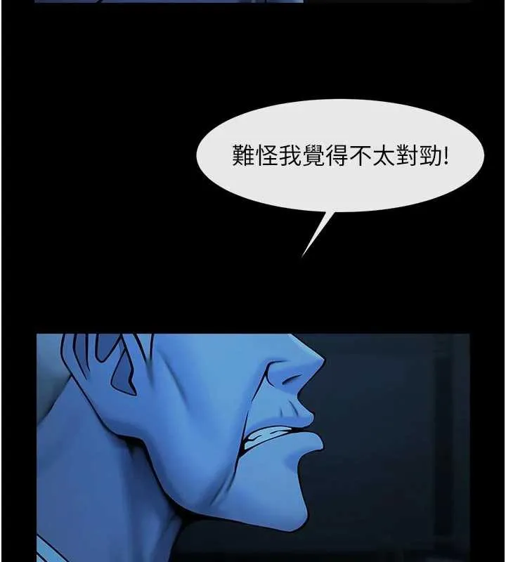 炸裂吧!巨棒 第98話-來比比看啊&hearts; 第9页