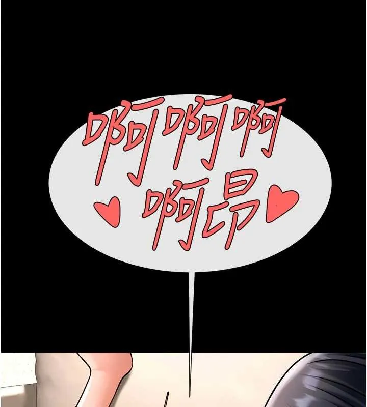 炸裂吧!巨棒 第98話-來比比看啊&hearts; 第141页