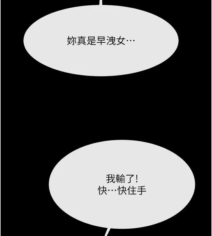 炸裂吧!巨棒 第98話-來比比看啊&hearts; 第123页