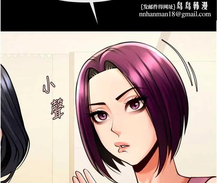 炸裂吧!巨棒 第98話-來比比看啊&hearts; 第80页