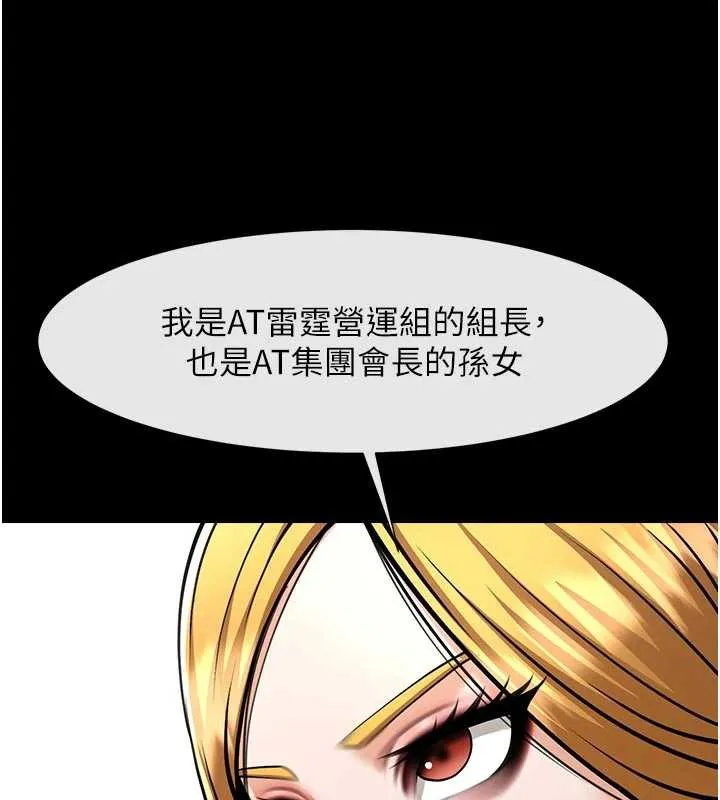 炸裂吧!巨棒 第98話-來比比看啊&hearts; 第71页