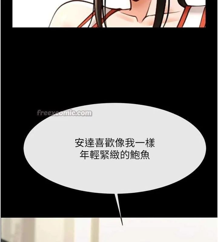 炸裂吧!巨棒 第98話-來比比看啊&hearts; 第98页