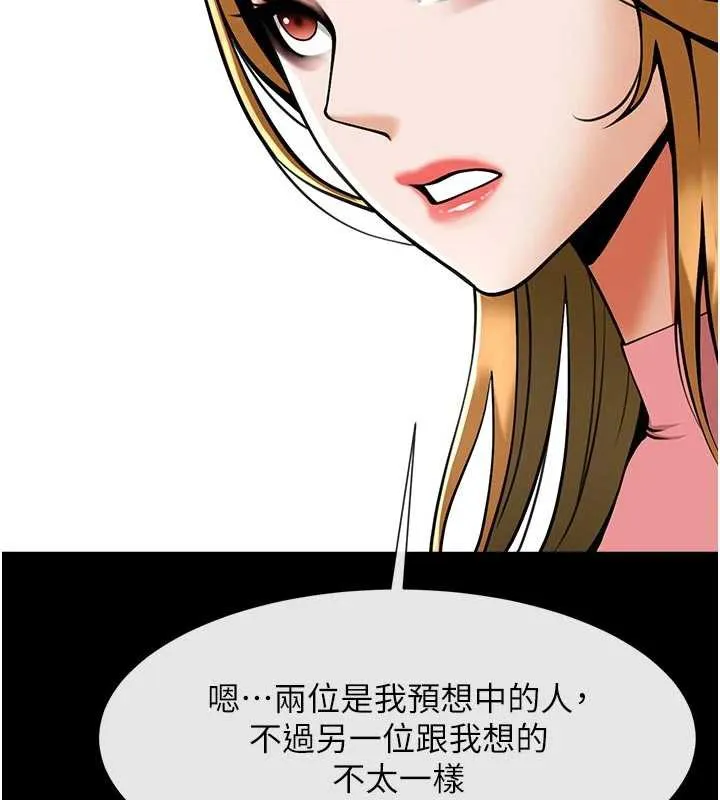 炸裂吧!巨棒 第98話-來比比看啊&hearts; 第72页