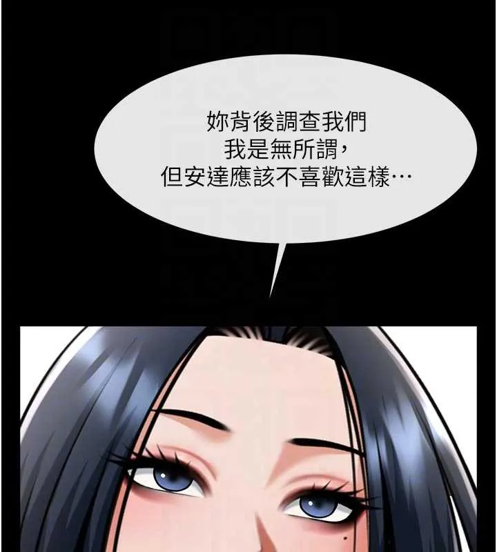 炸裂吧!巨棒 第98話-來比比看啊&hearts; 第75页