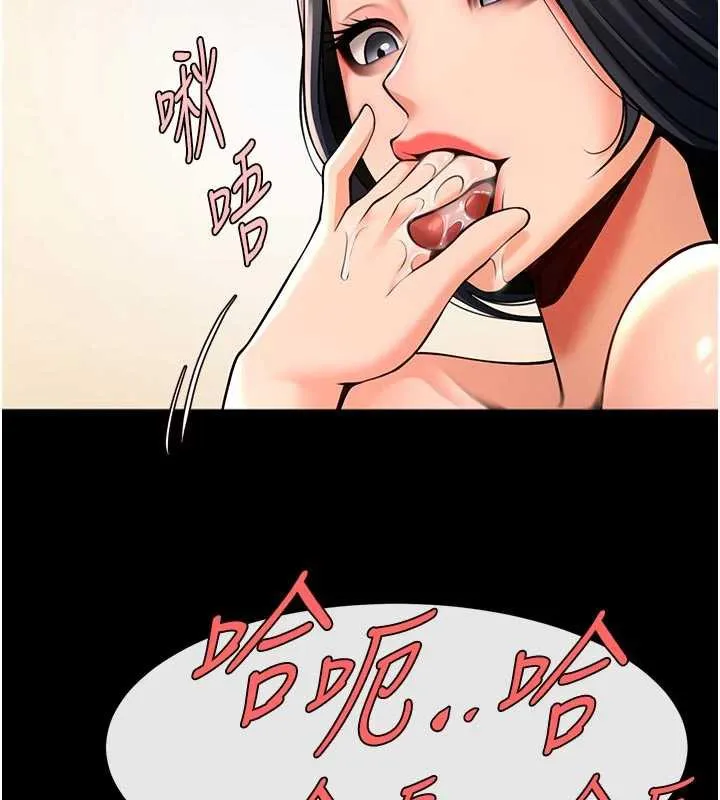炸裂吧!巨棒 第98話-來比比看啊&hearts; 第145页