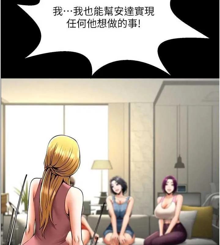 炸裂吧!巨棒 第98話-來比比看啊&hearts; 第92页