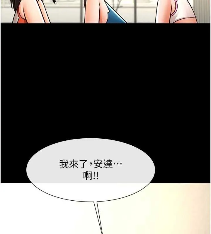 炸裂吧!巨棒 第98話-來比比看啊&hearts; 第43页