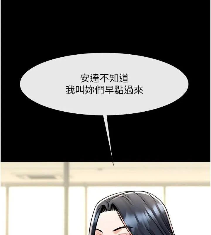 炸裂吧!巨棒 第98話-來比比看啊&hearts; 第48页