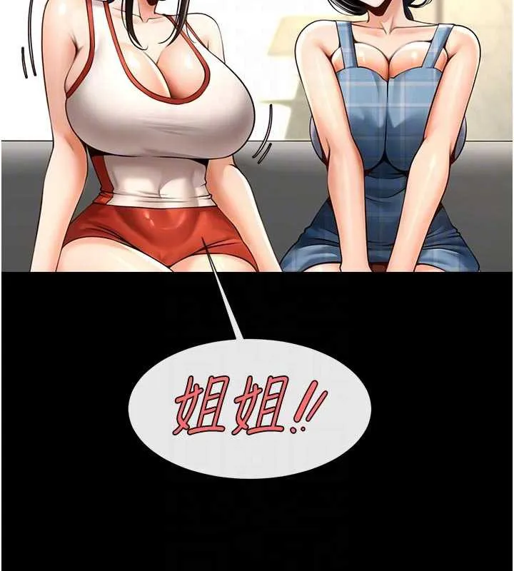 炸裂吧!巨棒 第98話-來比比看啊&hearts; 第102页