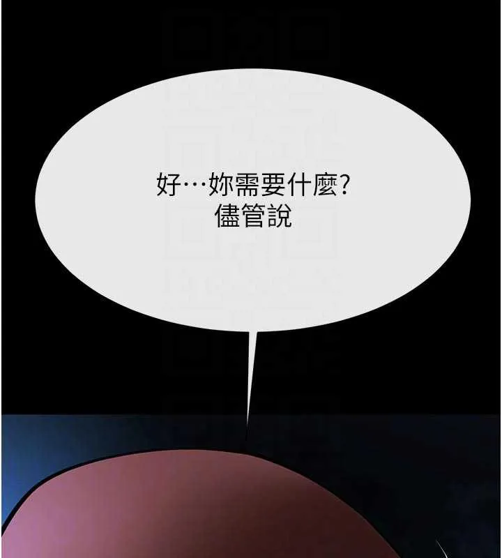 炸裂吧!巨棒 第98話-來比比看啊&hearts; 第29页