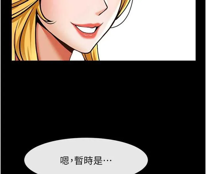 炸裂吧!巨棒 第98話-來比比看啊&hearts; 第68页